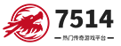 7514游戏网